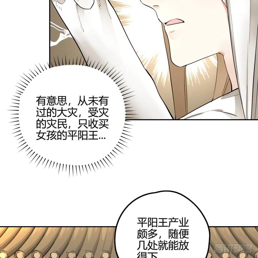 炼气练了三千年~漫画,白秋然特别番外篇034图