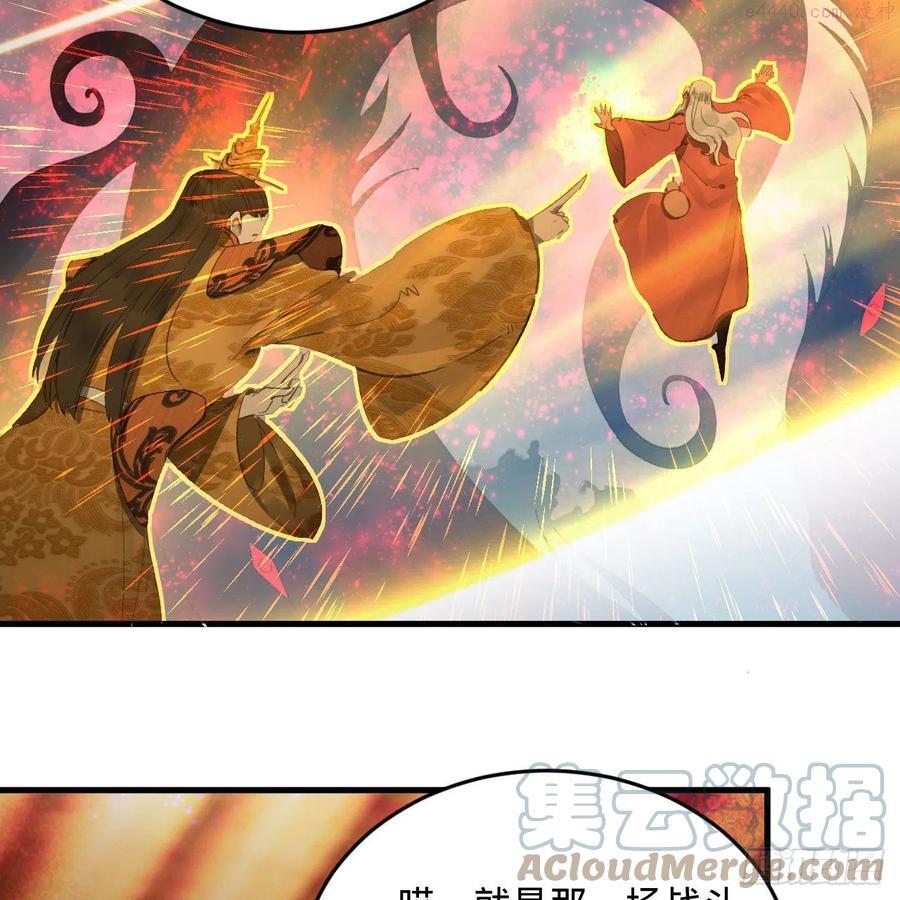 炼气练了三千年~漫画,244回 帝阙台2图