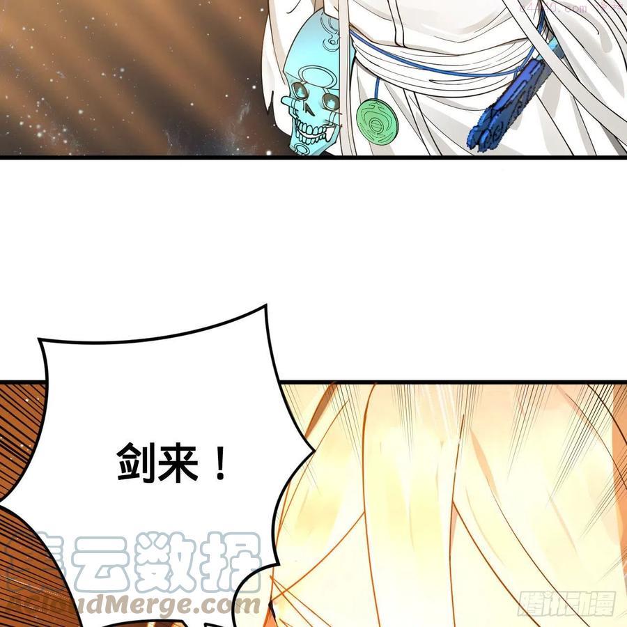 炼气练了三千年~漫画,224回 筑基都筑不好要你何用4图