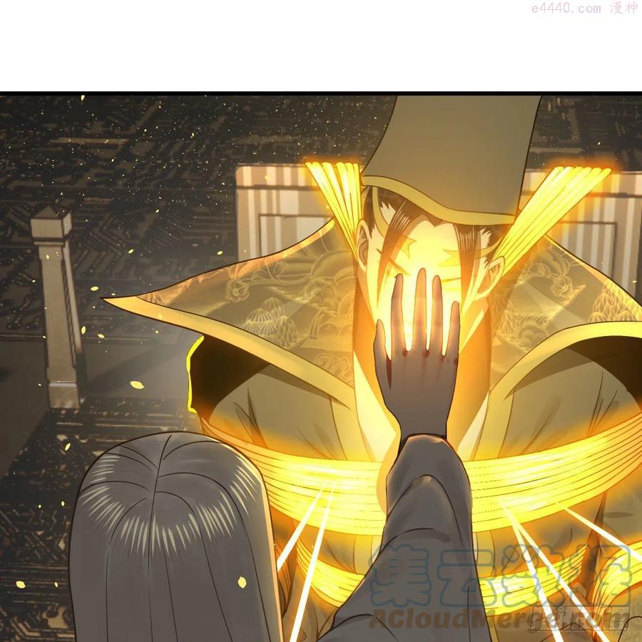 炼气练了三千年~漫画,247回 许你五百年5图