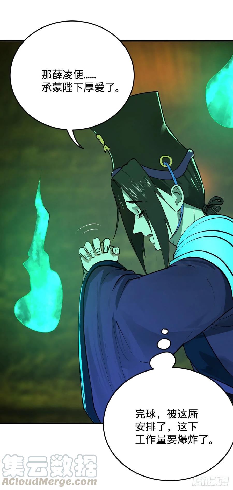 炼气练了三千年~漫画,208回 神识之争1图