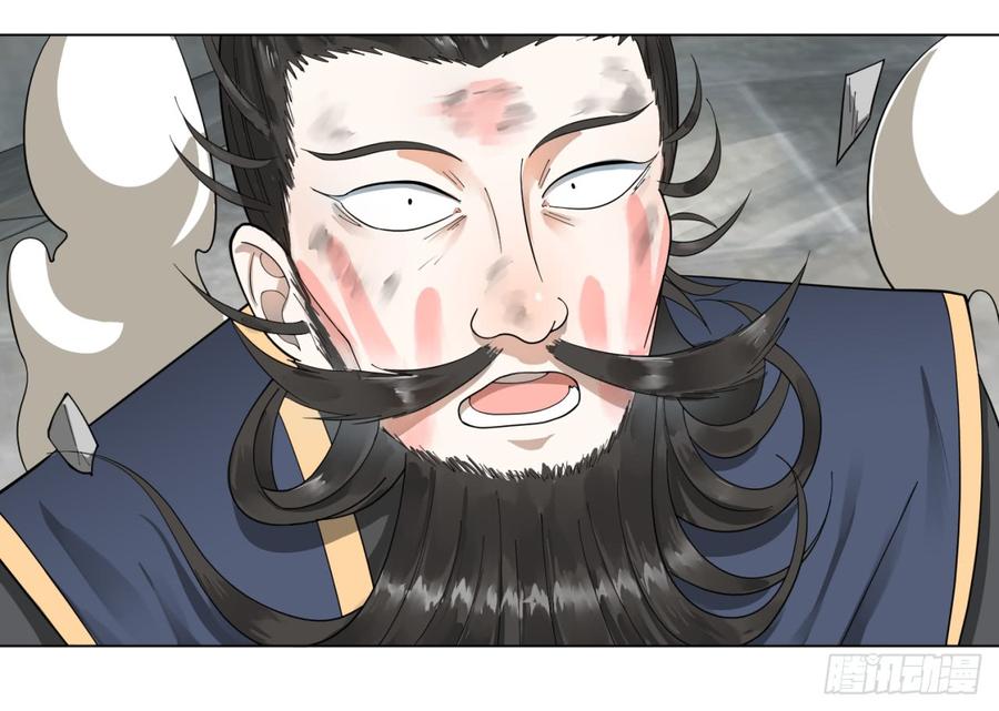 炼气练了三千年~漫画,46回 翠萝4图