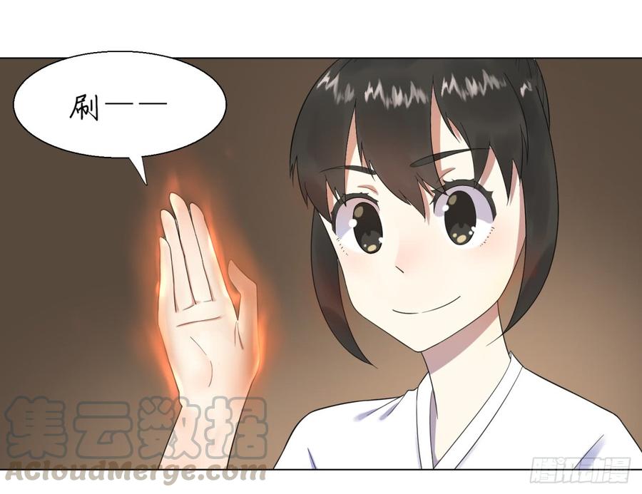 炼气练了三千年~漫画,32回 被弟子反超的师傅3图