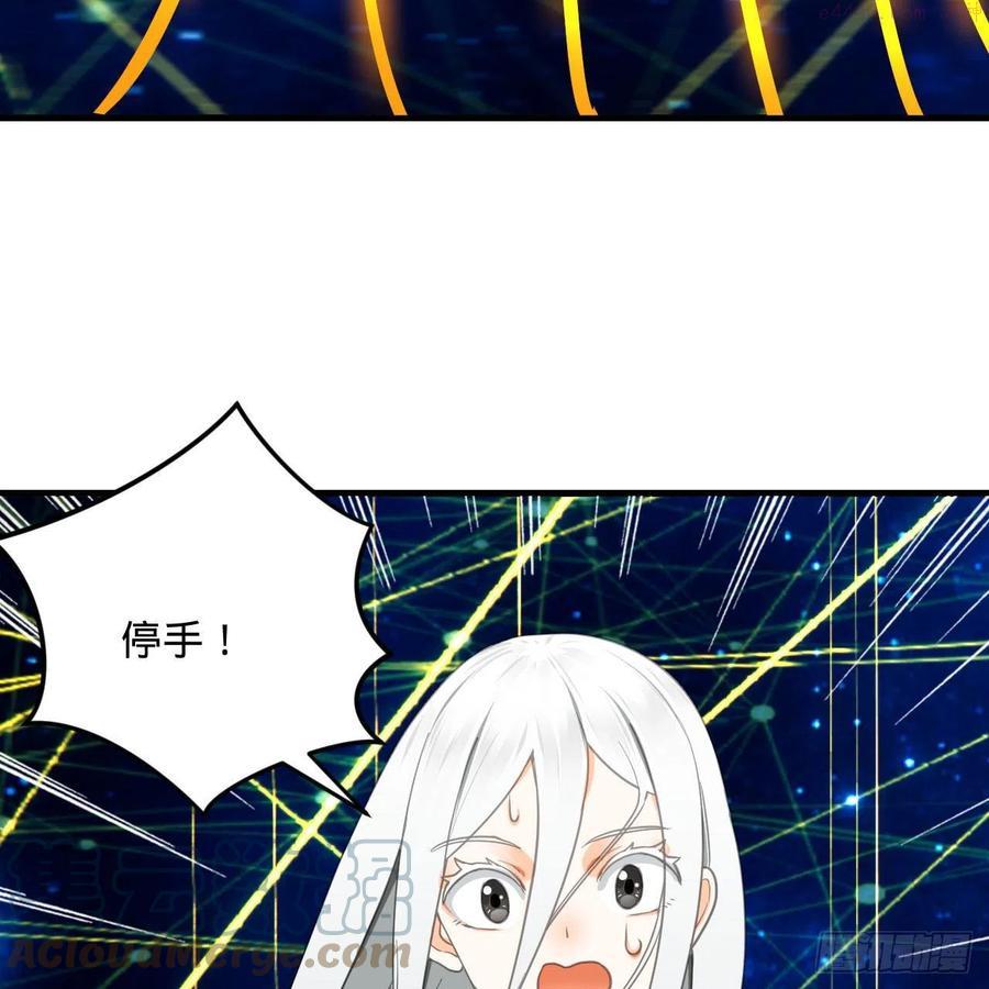 炼气练了三千年~漫画,251回 五帝会晤5图