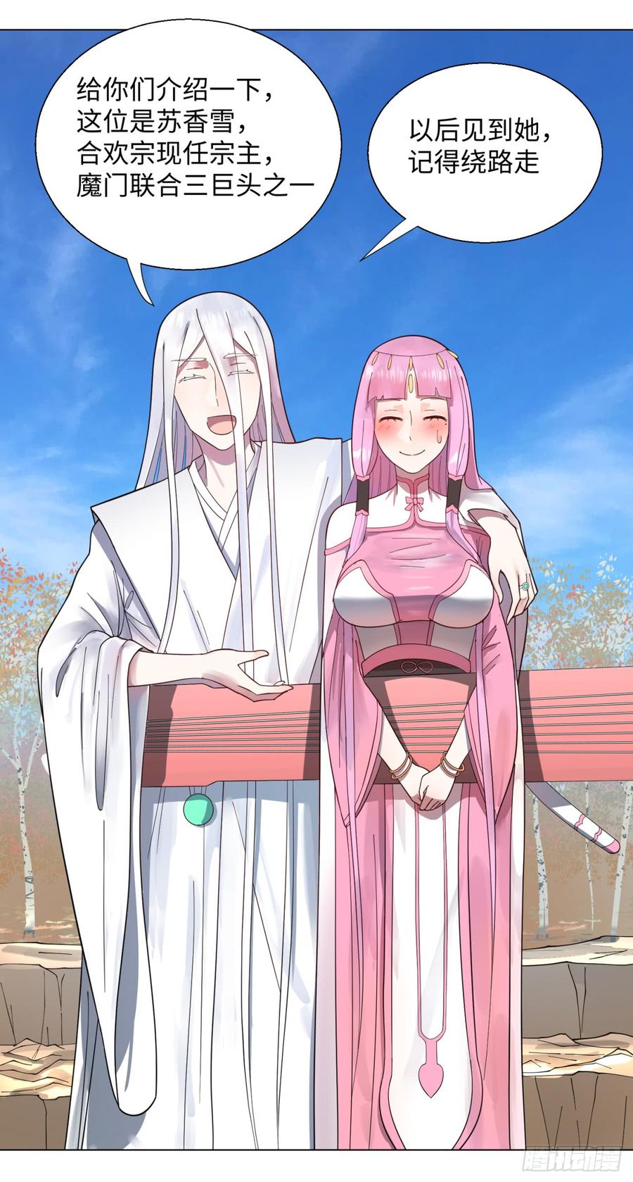 炼气练了三千年~漫画,49回 放生的理由5图