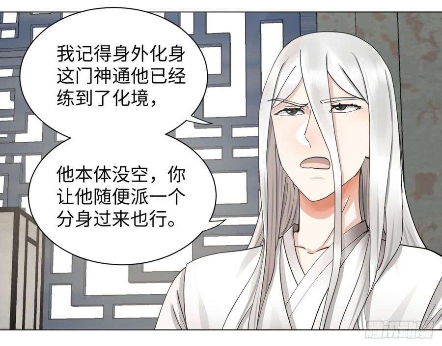 炼气练了三千年~漫画,58回 玄法书院4图