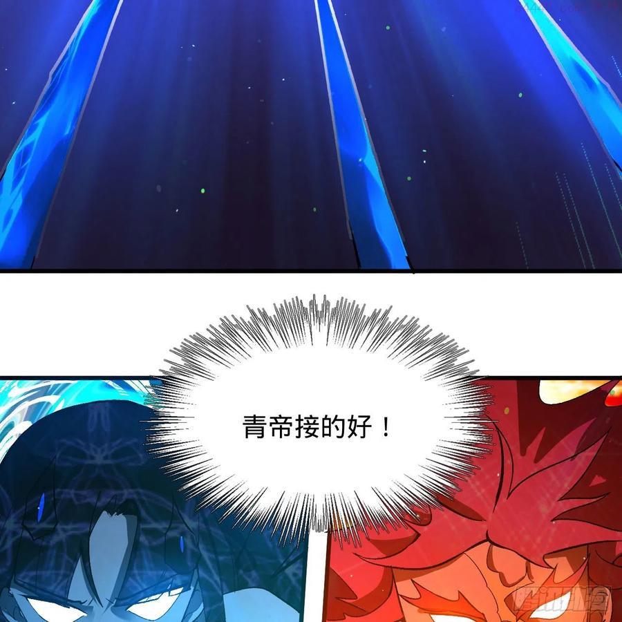 炼气练了三千年~漫画,254回 以一敌四3图