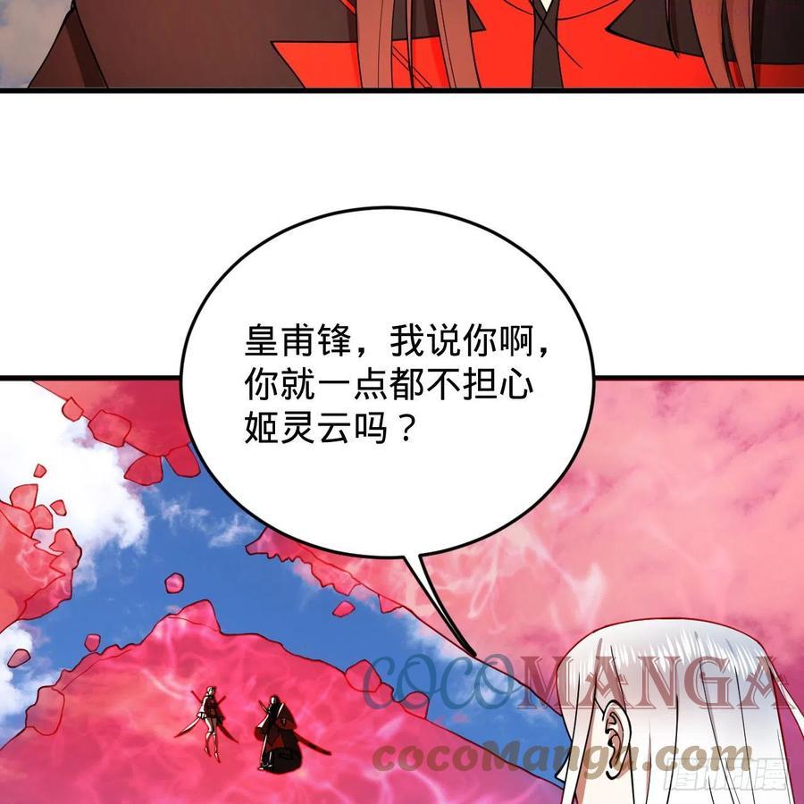 炼气练了三千年~漫画,214回 一个大胆的想法1图