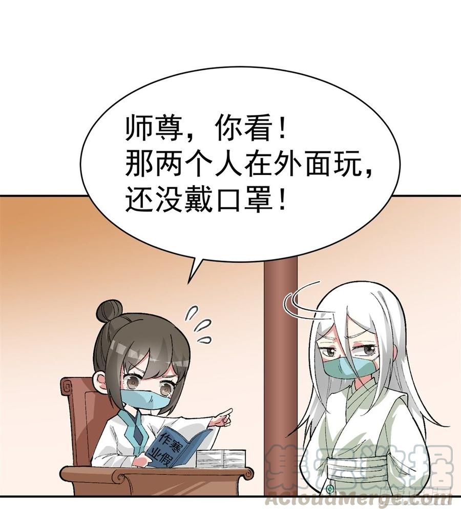 炼气练了三千年~漫画,新作联动番外1图