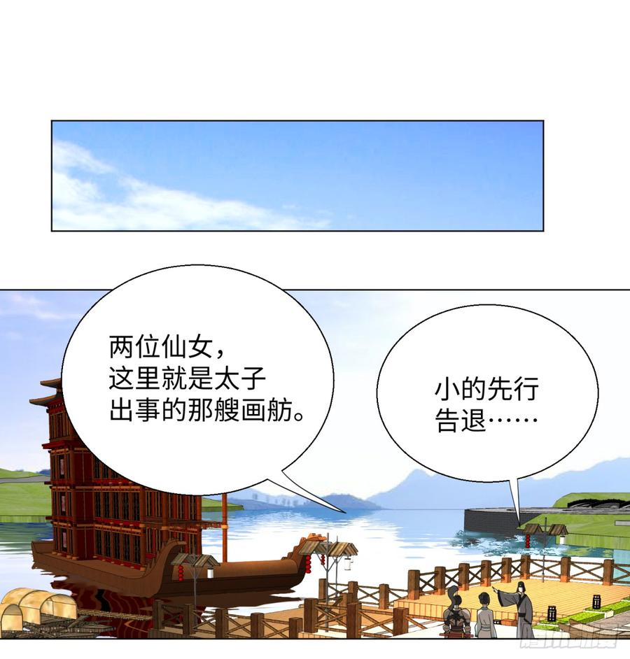 炼气练了三千年~漫画,40回 妖族1图