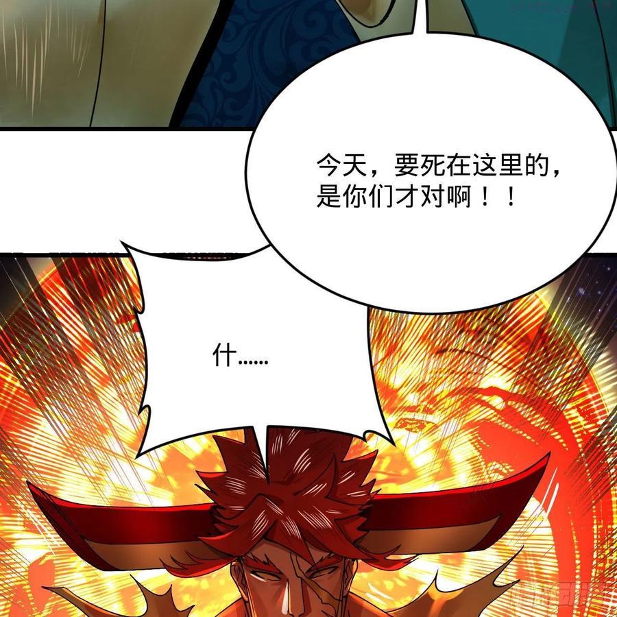 炼气练了三千年~漫画,255回 崩仙锁5图