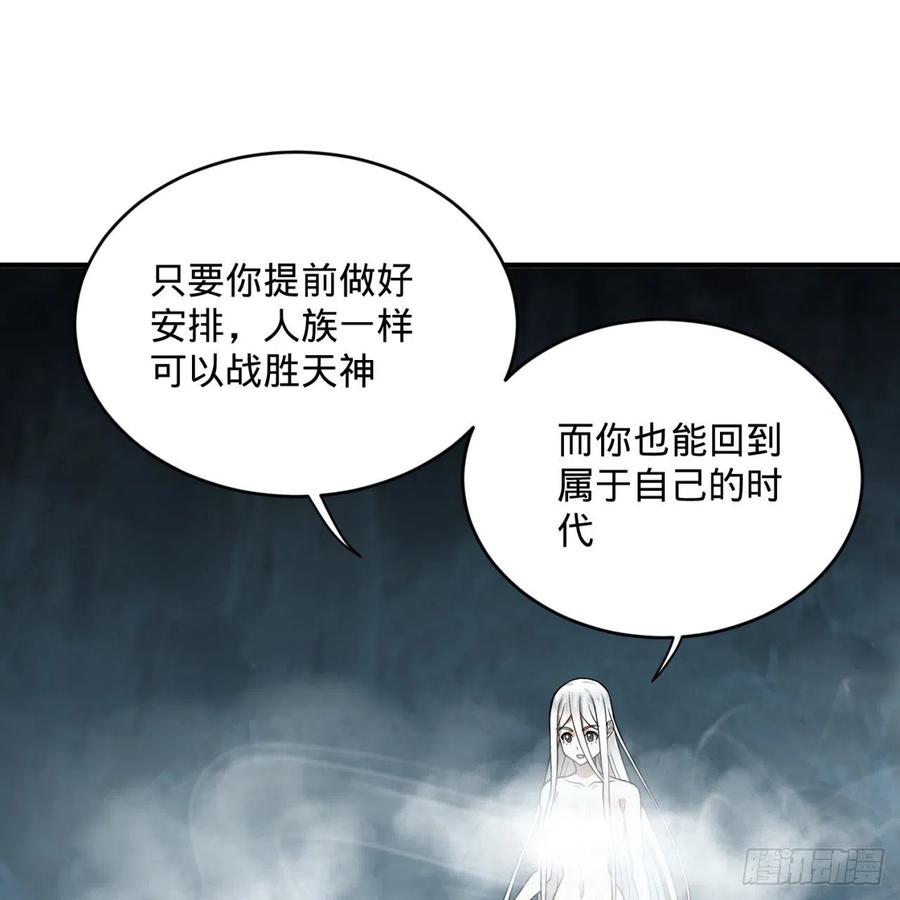 炼气练了三千年~漫画,165回 天妒的起源3图