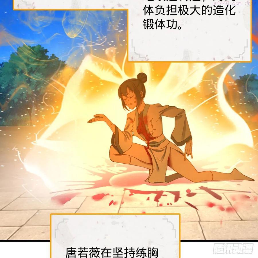 炼气练了三千年~漫画,229回 剑祖可记仇了！1图