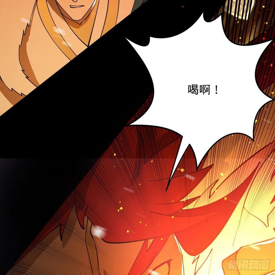 炼气练了三千年~漫画,253回 让我来看看你们的底牌2图