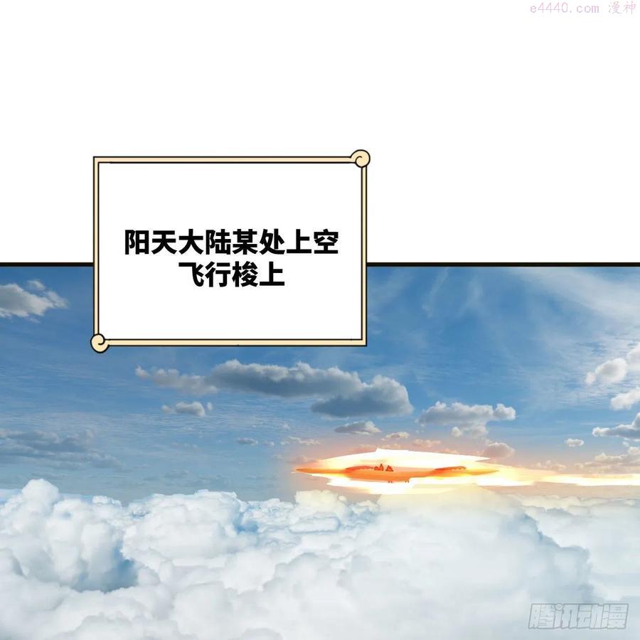 炼气练了三千年~漫画,238回 掘墓人3图