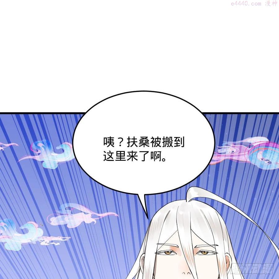炼气练了三千年~漫画,241回 筑 基 池2图