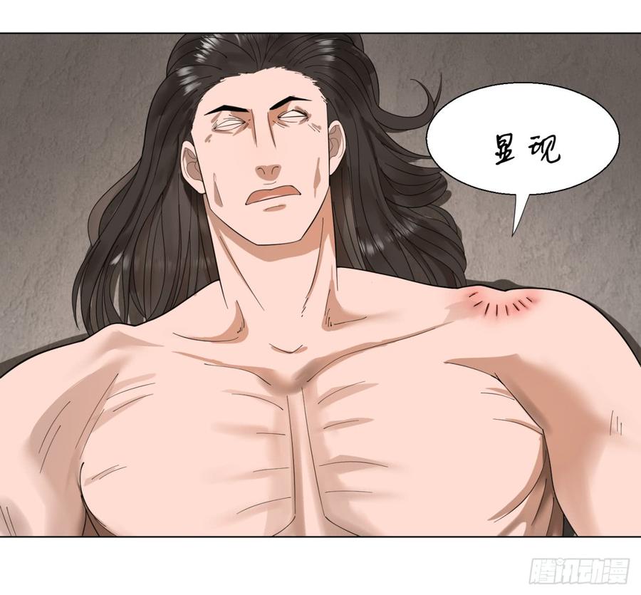 炼气练了三千年~漫画,39回 太子之死3图