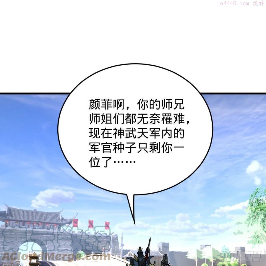 炼气练了三千年~漫画,229回 剑祖可记仇了！4图