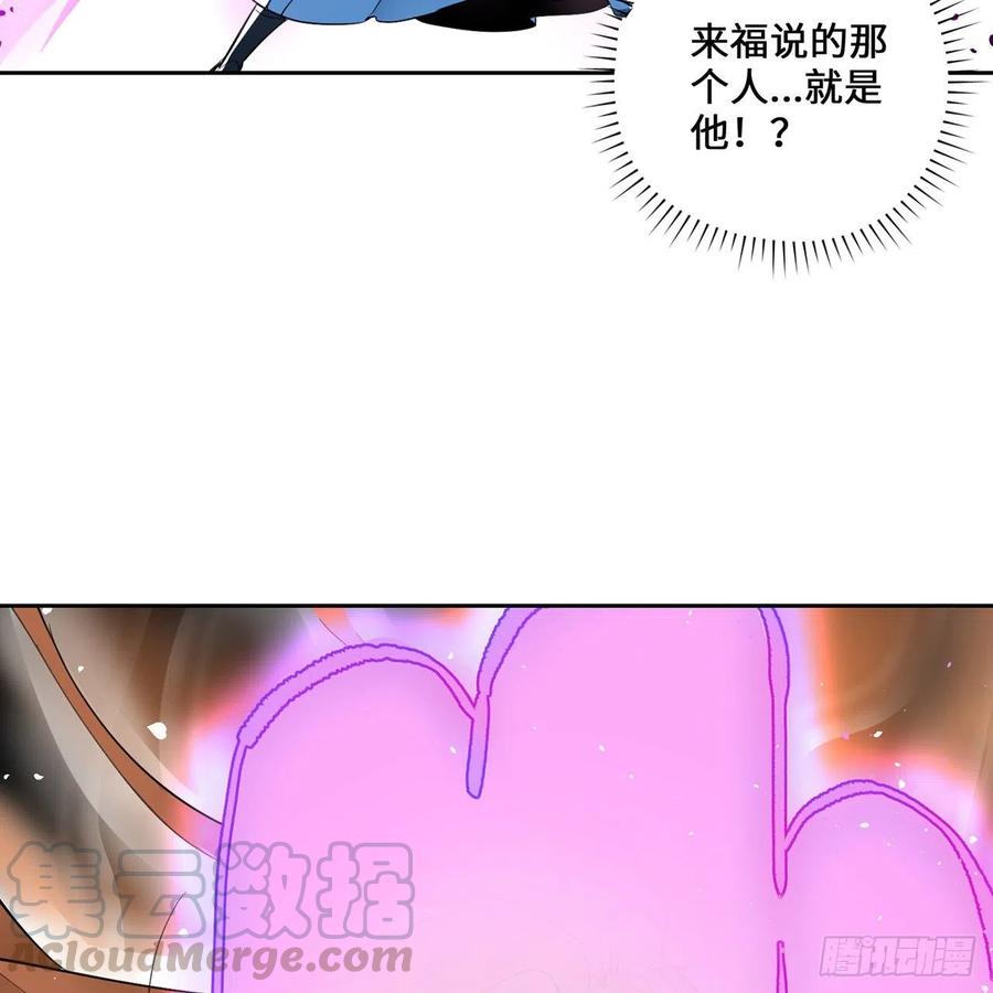 炼气练了三千年~漫画,白秋然特别番外篇061图