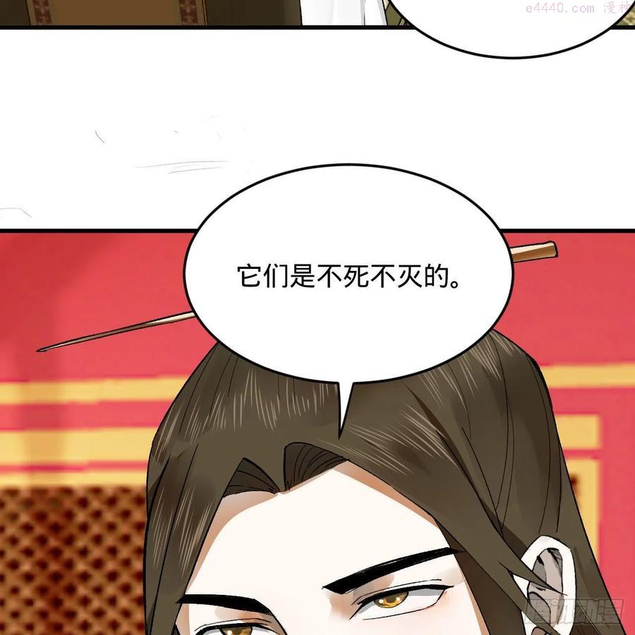 炼气练了三千年~漫画,244回 帝阙台5图