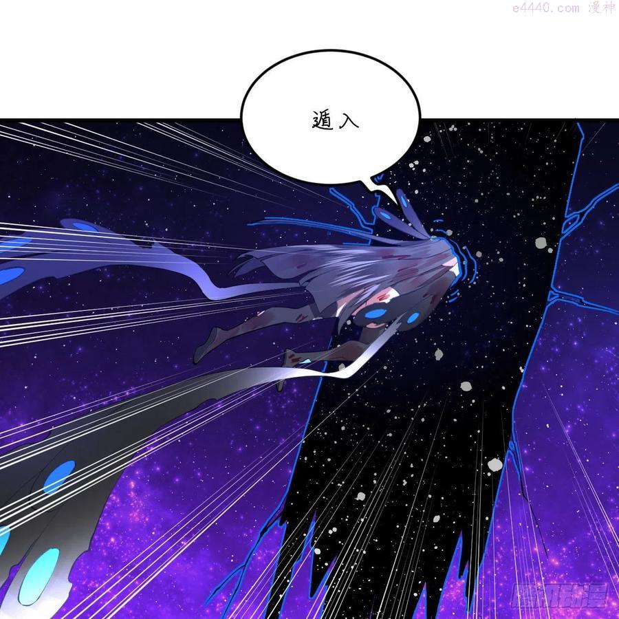 炼气练了三千年~漫画,255回 崩仙锁2图