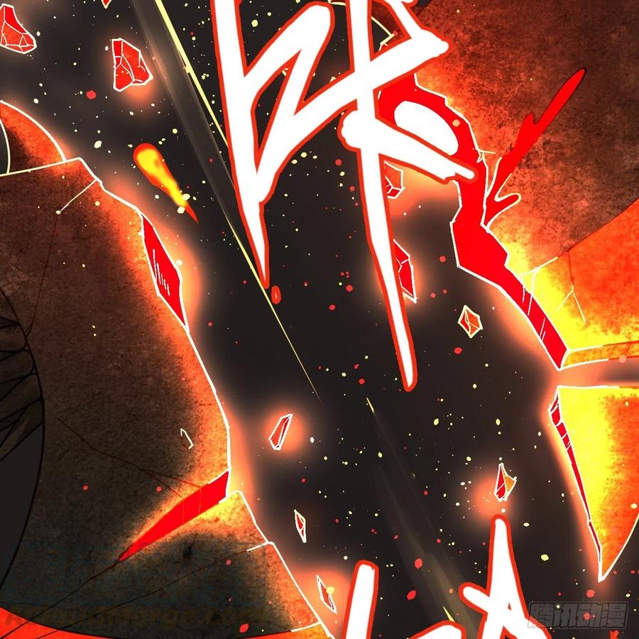 炼气练了三千年~漫画,205回 剑斩刑天1图