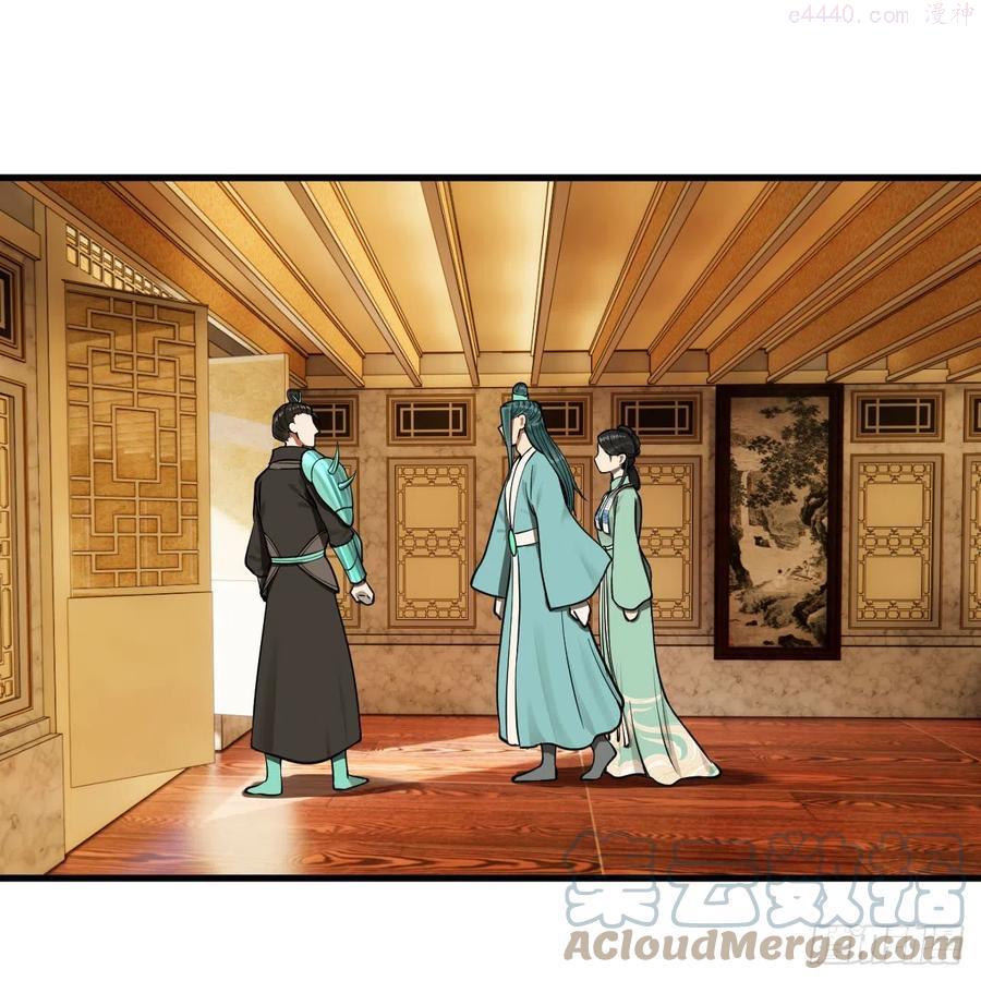 炼气练了三千年~漫画,235回 临仙尊1图