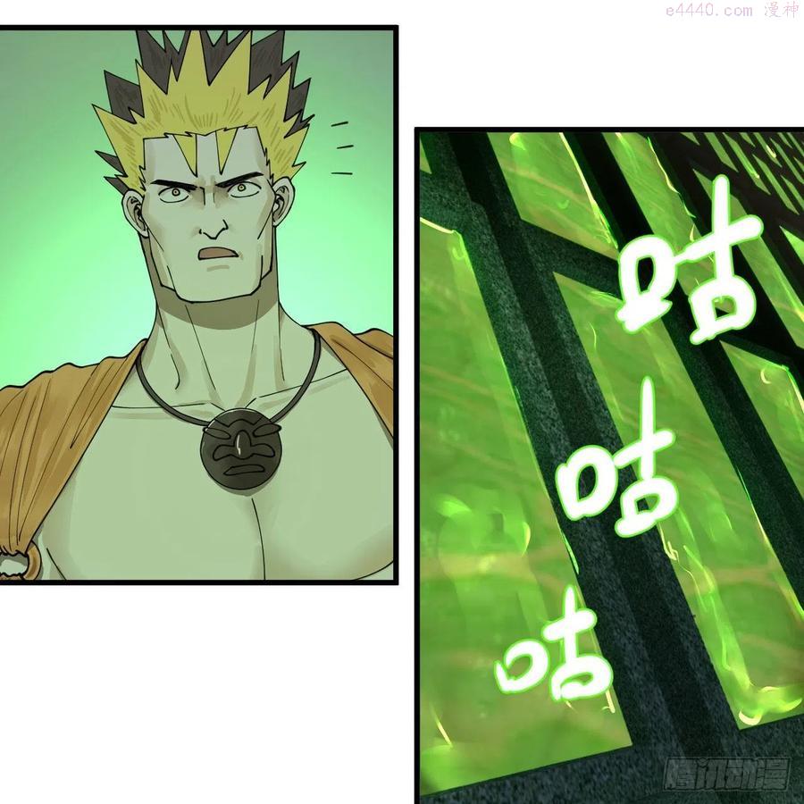 炼气练了三千年~漫画,220回 天帝园圃，槐江之山4图