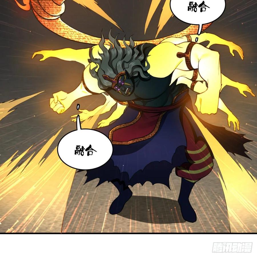 炼气练了三千年~漫画,197回 请务必全力以赴4图