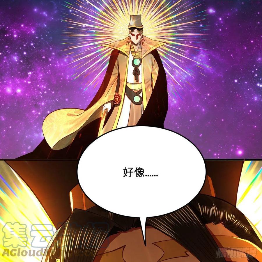 炼气练了三千年~漫画,254回 以一敌四1图