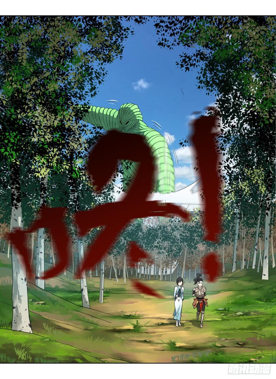 炼气练了三千年~漫画,48回 没有下一次了4图