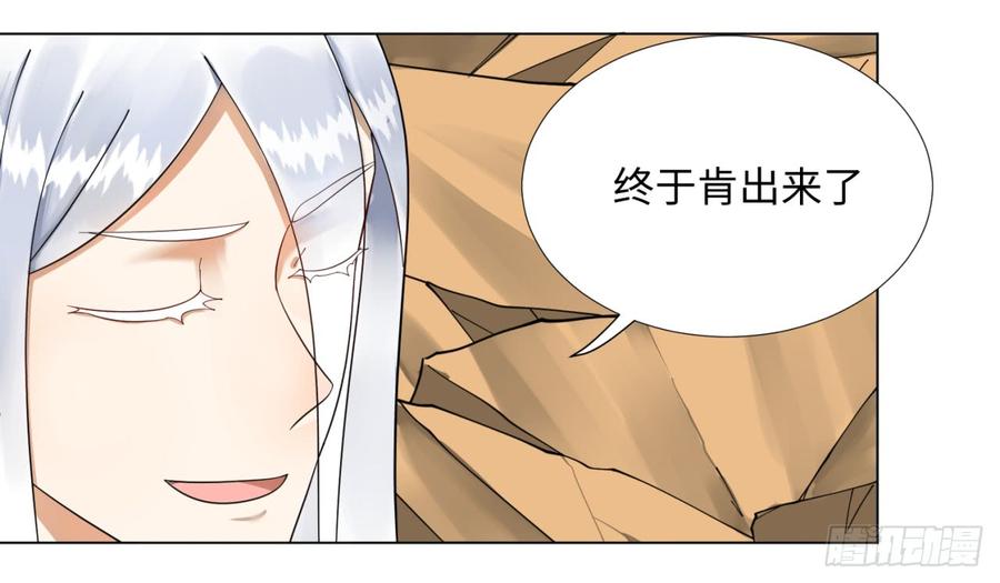 炼气练了三千年~漫画,48回 没有下一次了1图