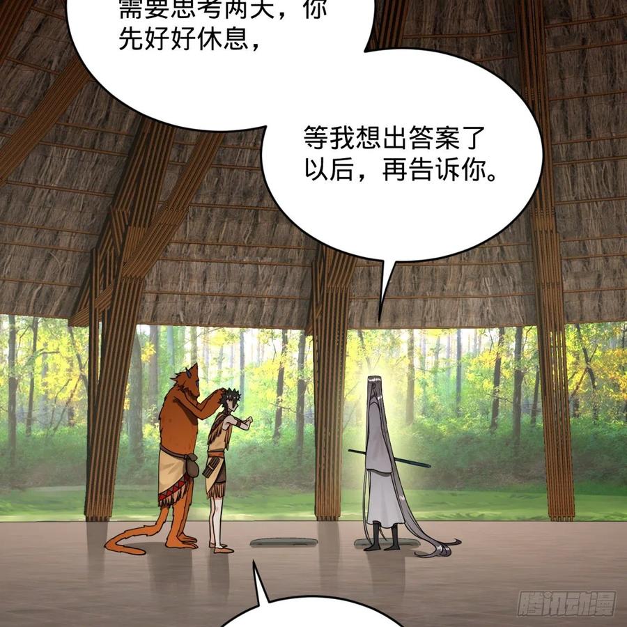 炼气练了三千年~漫画,161回 创造历史的觉悟5图