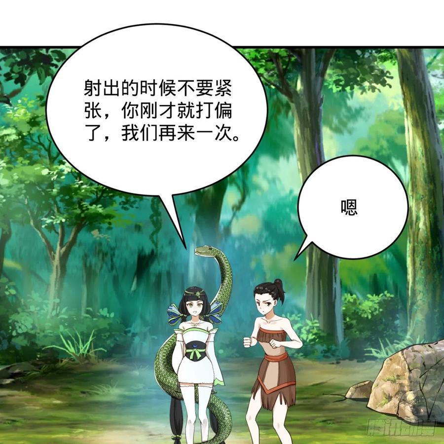 炼气练了三千年~漫画,140回 姑娘，过两招？4图