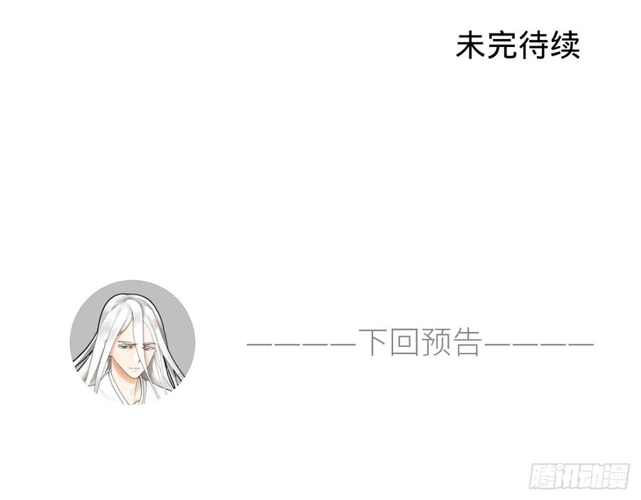 炼气练了三千年~漫画,34回 为师教你打人14图