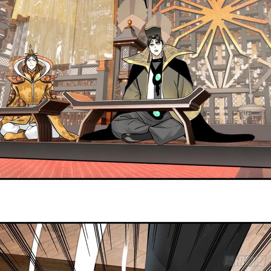 炼气练了三千年~漫画,252回 开战2图