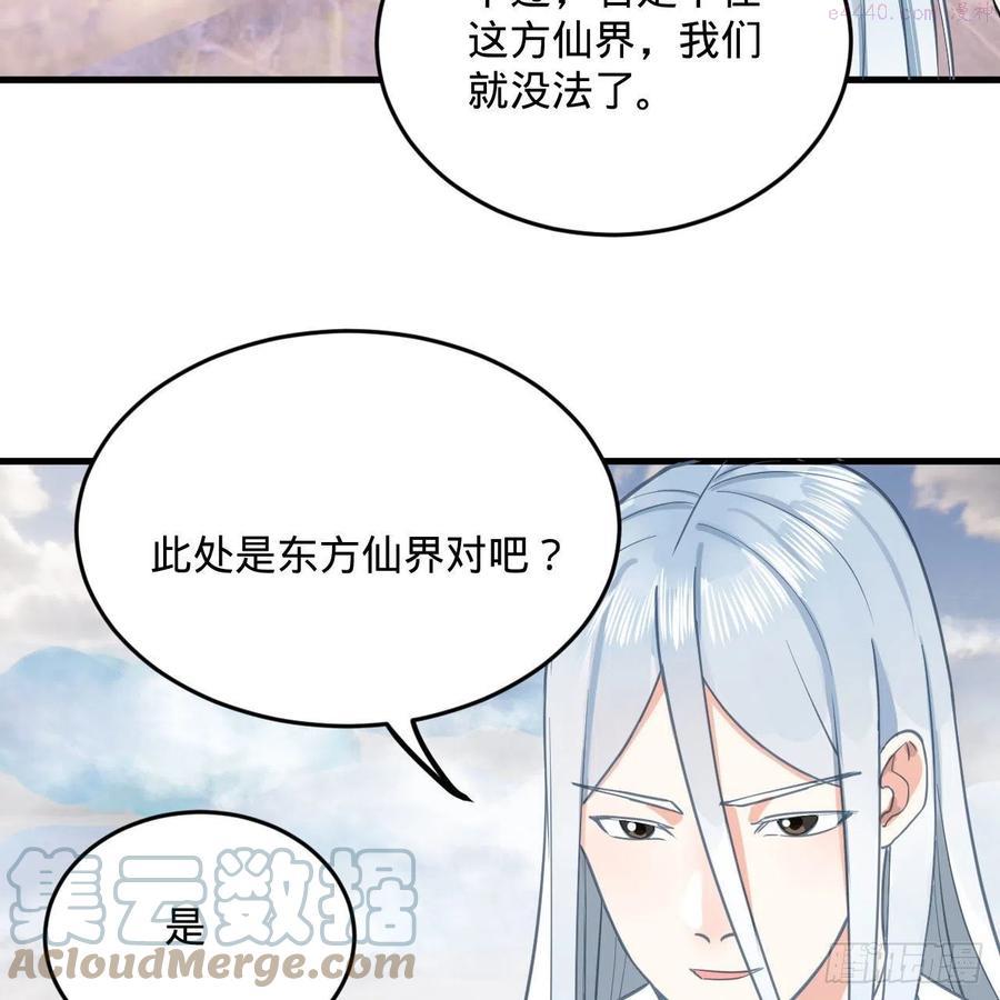 炼气练了三千年~漫画,233回 骨质增生变快了！4图