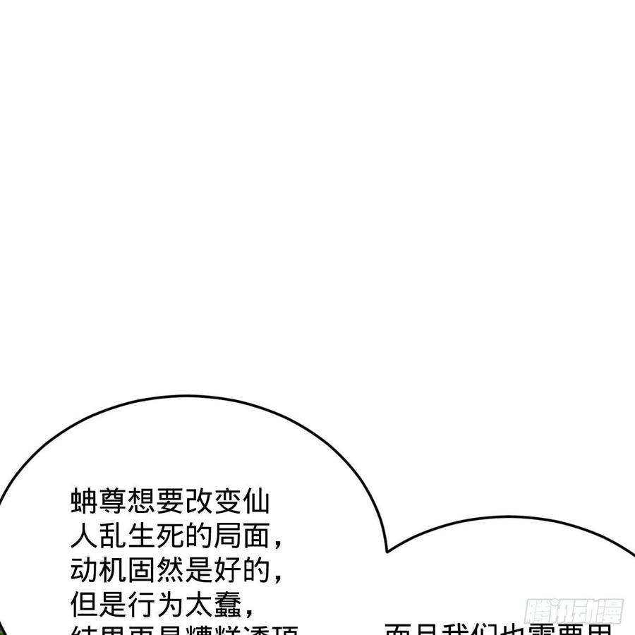 炼气练了三千年~漫画,209回 先看筑基功法吧！3图