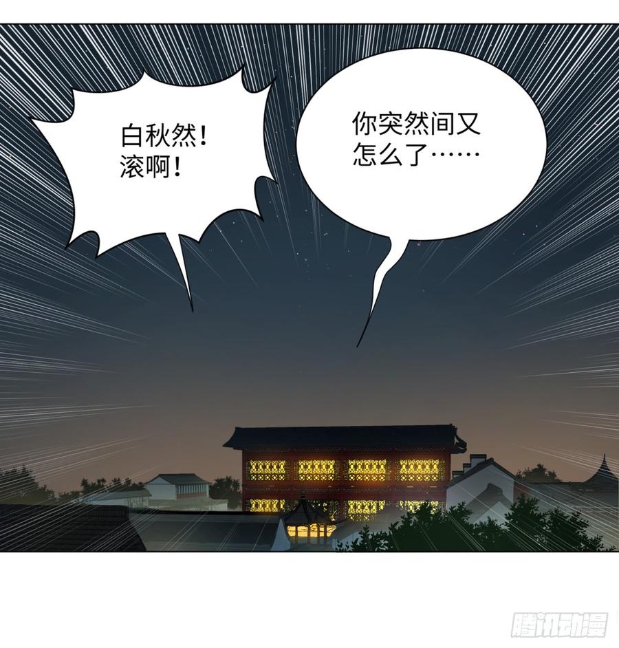 炼气练了三千年~漫画,51回 天魔宗的恨嫁小姐1图