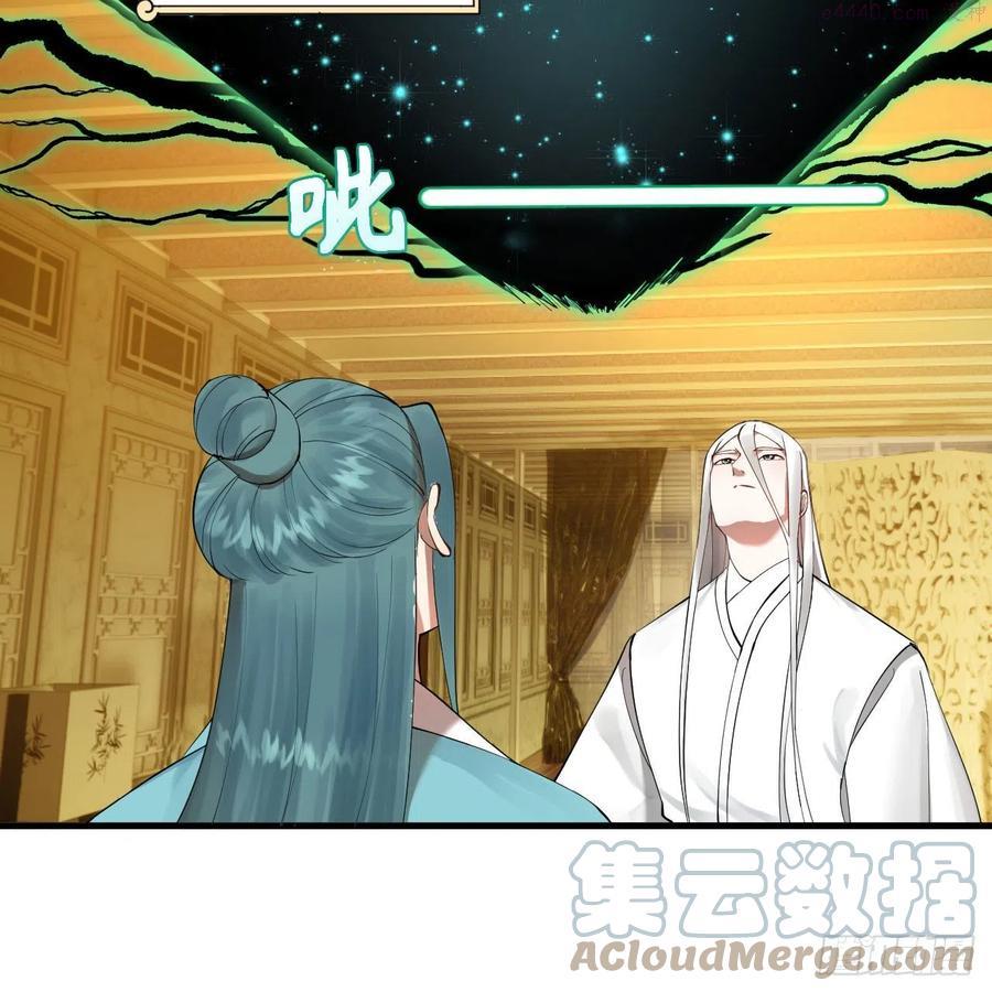 炼气练了三千年~漫画,237回 我们来折辱青帝吧！5图