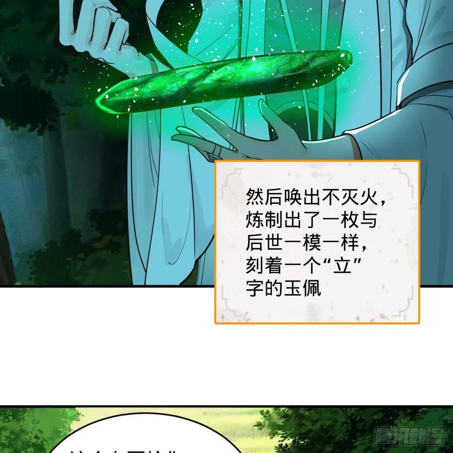 炼气练了三千年~漫画,157回 一切有我4图