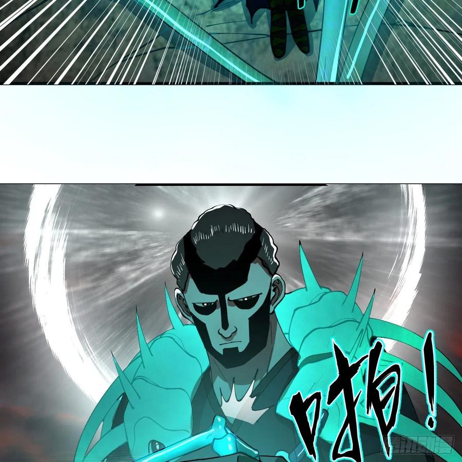 炼气练了三千年~漫画,206回 炼化刑天1图