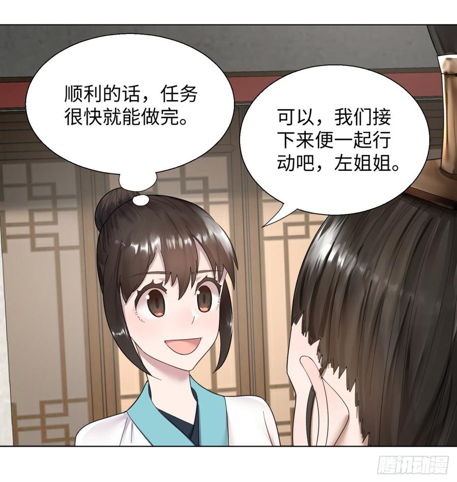炼气练了三千年~漫画,39回 太子之死2图