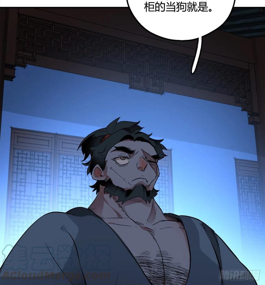 炼气练了三千年~漫画,白秋然特别番外篇035图