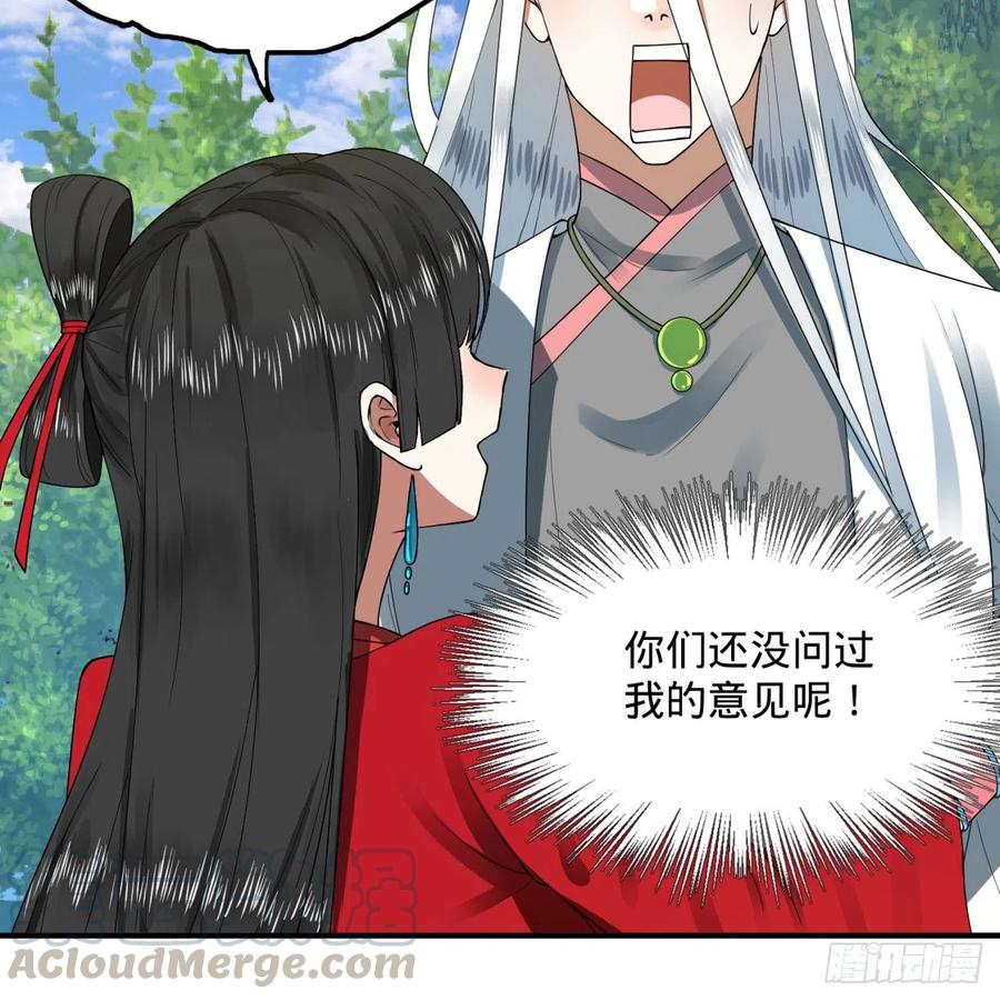 炼气练了三千年~漫画,178回 祖师叔会御剑了？！5图