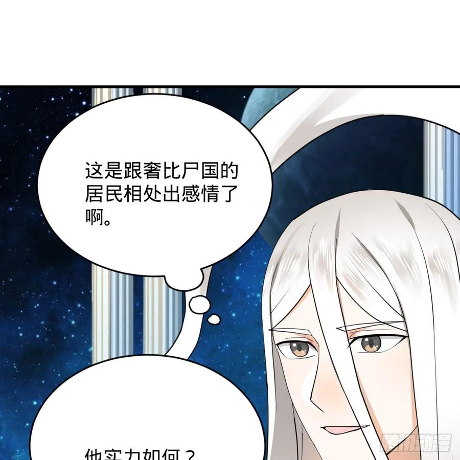 炼气练了三千年~漫画,137回 平叛2图