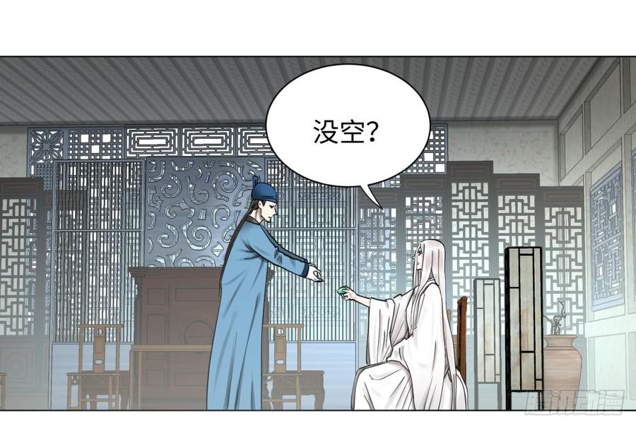 炼气练了三千年~漫画,58回 玄法书院3图