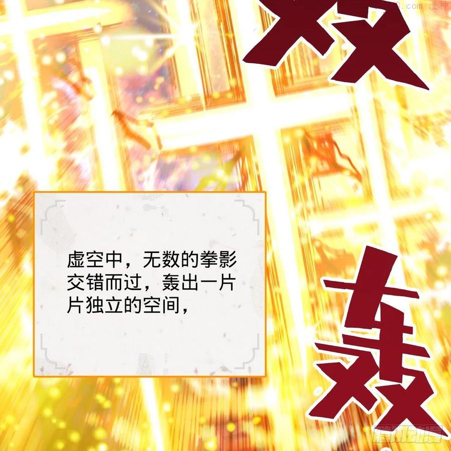 炼气练了三千年~漫画,224回 筑基都筑不好要你何用1图