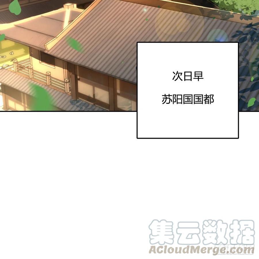 炼气练了三千年~漫画,白秋然特别番外篇035图