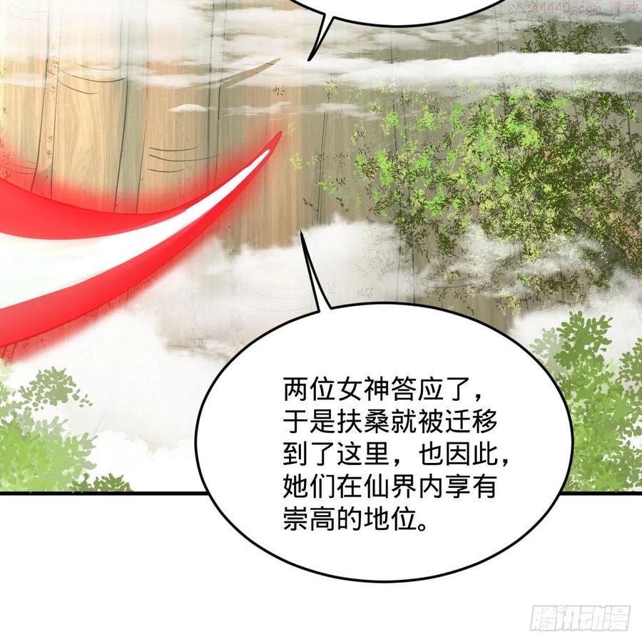 炼气练了三千年~漫画,241回 筑 基 池5图